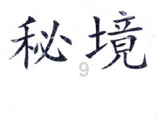 深度学习知识星球,尽在如何理解感谢坏人?